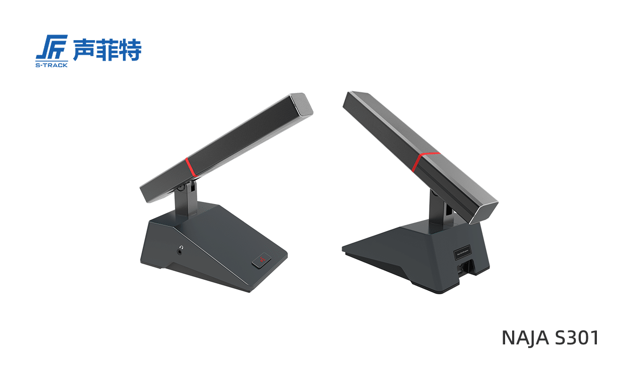 多模態會議單元（無屏：手拉手接口）,NAJA S301