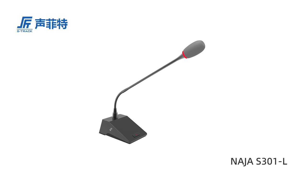 多模態會議單元（無屏：手拉手接口）,NAJA S301-L