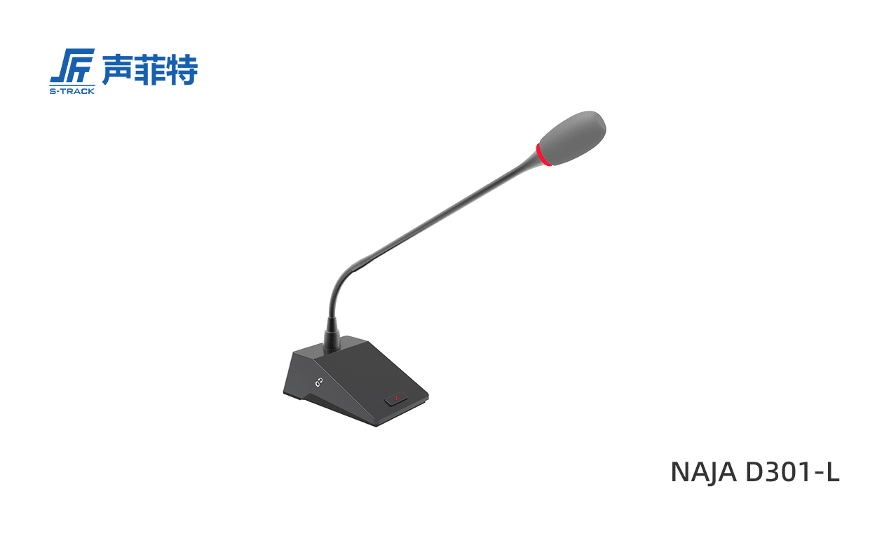 Dante麥克風,NAJA D301-L