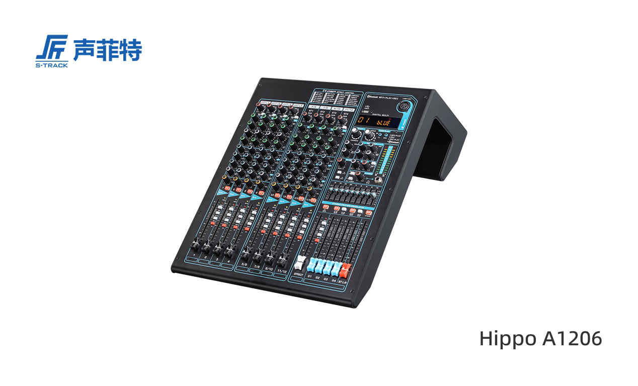 聲菲特模擬調音臺,Hippo A1206