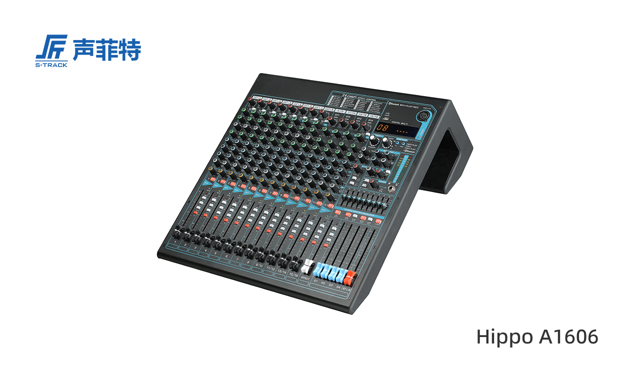 聲菲特模擬調音臺,Hippo A1606