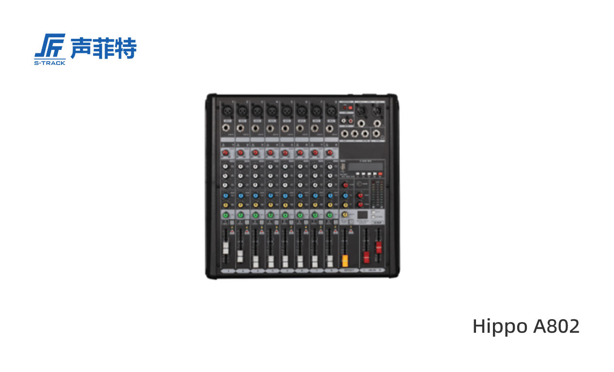 聲菲特模擬調音臺,Hippo A802