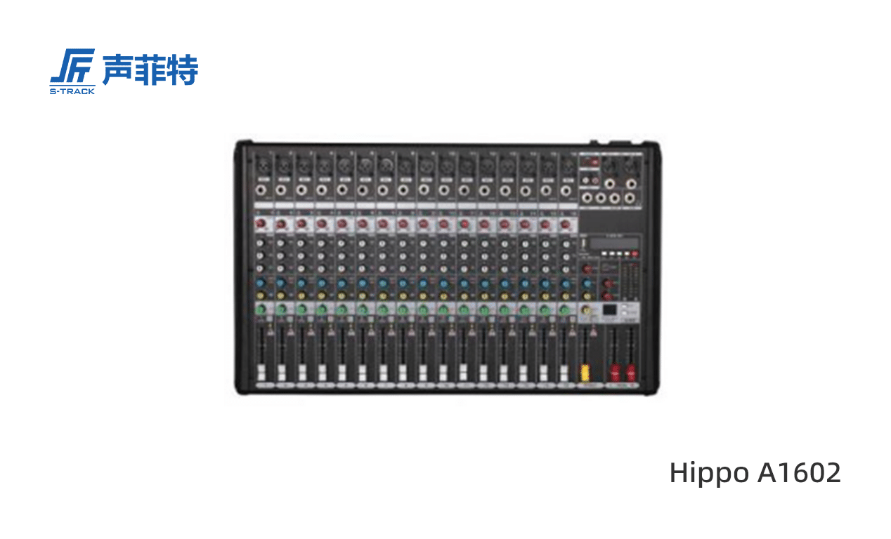 聲菲特模擬調音臺,Hippo A1602