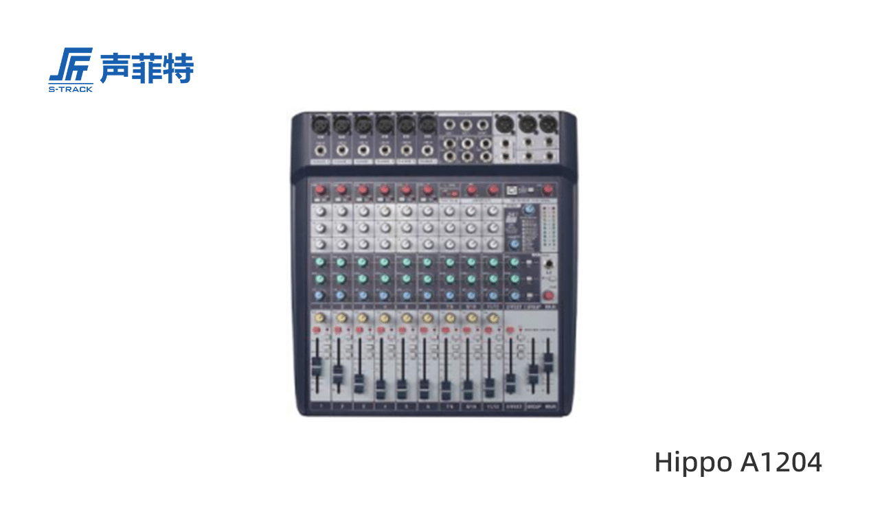 聲菲特模擬調音臺,Hippo A1204