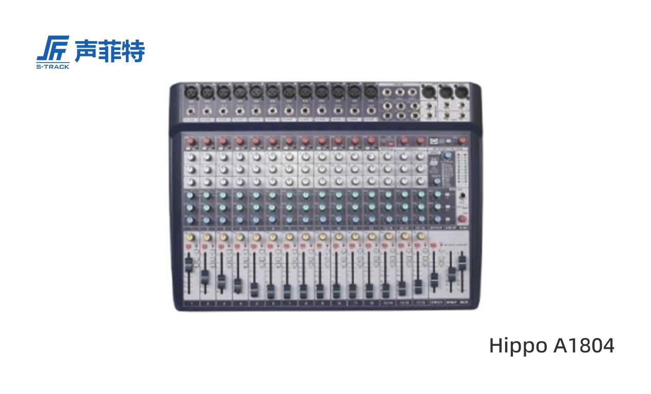 聲菲特模擬調音臺,Hippo A1804