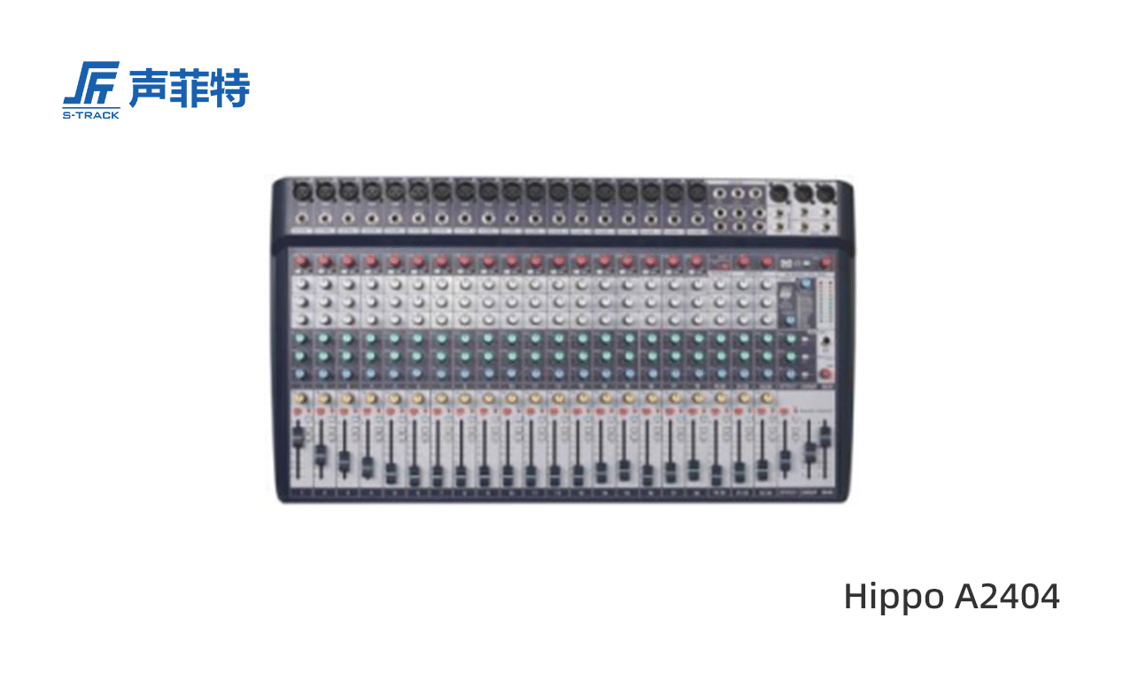 聲菲特模擬調音臺,Hippo A2404