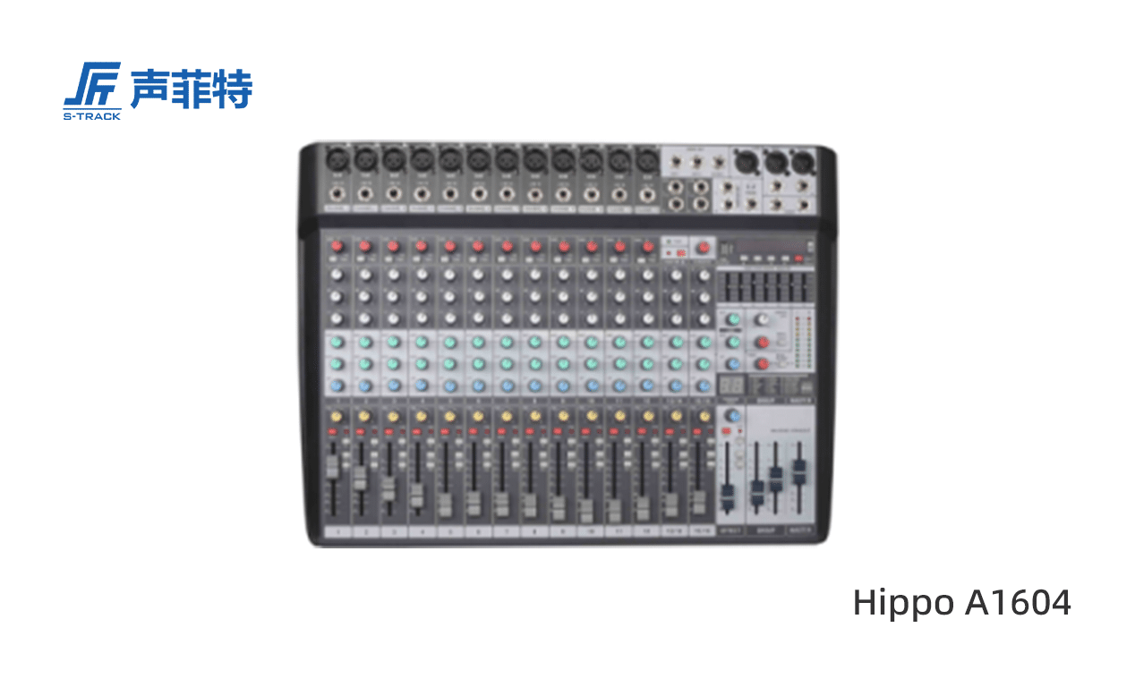 聲菲特模擬調音臺,Hippo A1604