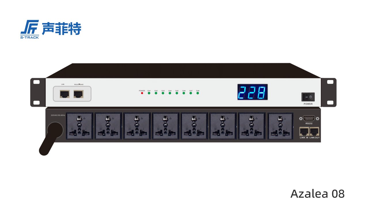 聲菲特電源時序器,Azalea 08