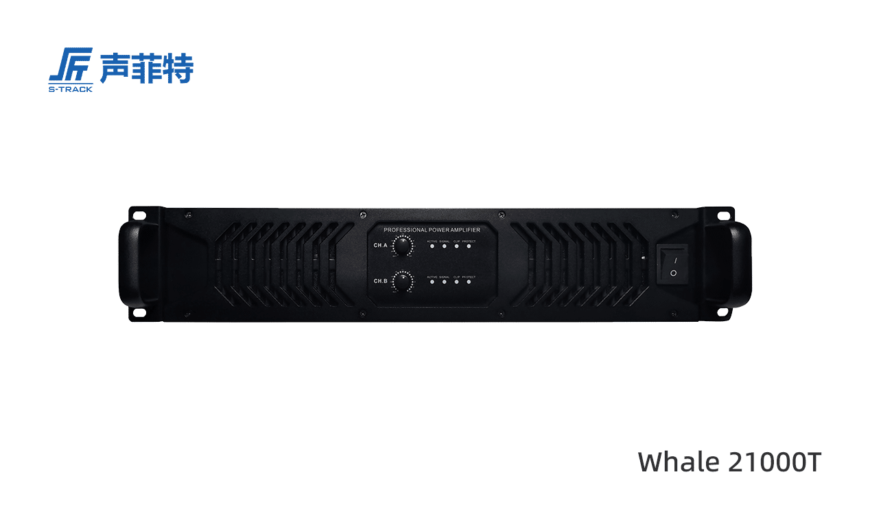 聲菲特專業音響功放,Whale 21000T