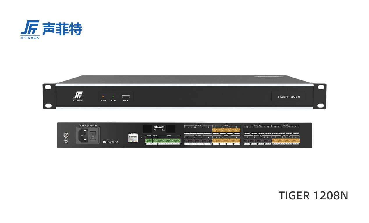 TIGER12進8出數字音頻處理器,DSP音頻處理器,自帶混音,反饋降噪算法處理器