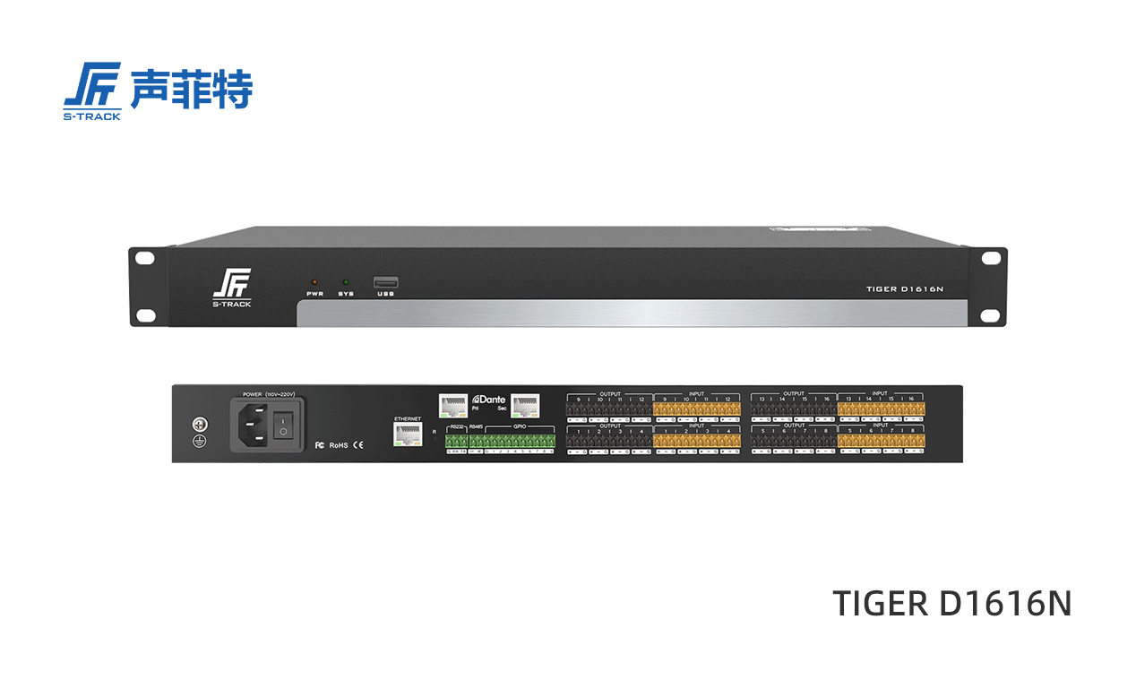 聲菲特TIGER 16進16出數字音頻處理器,TIGER D1616N