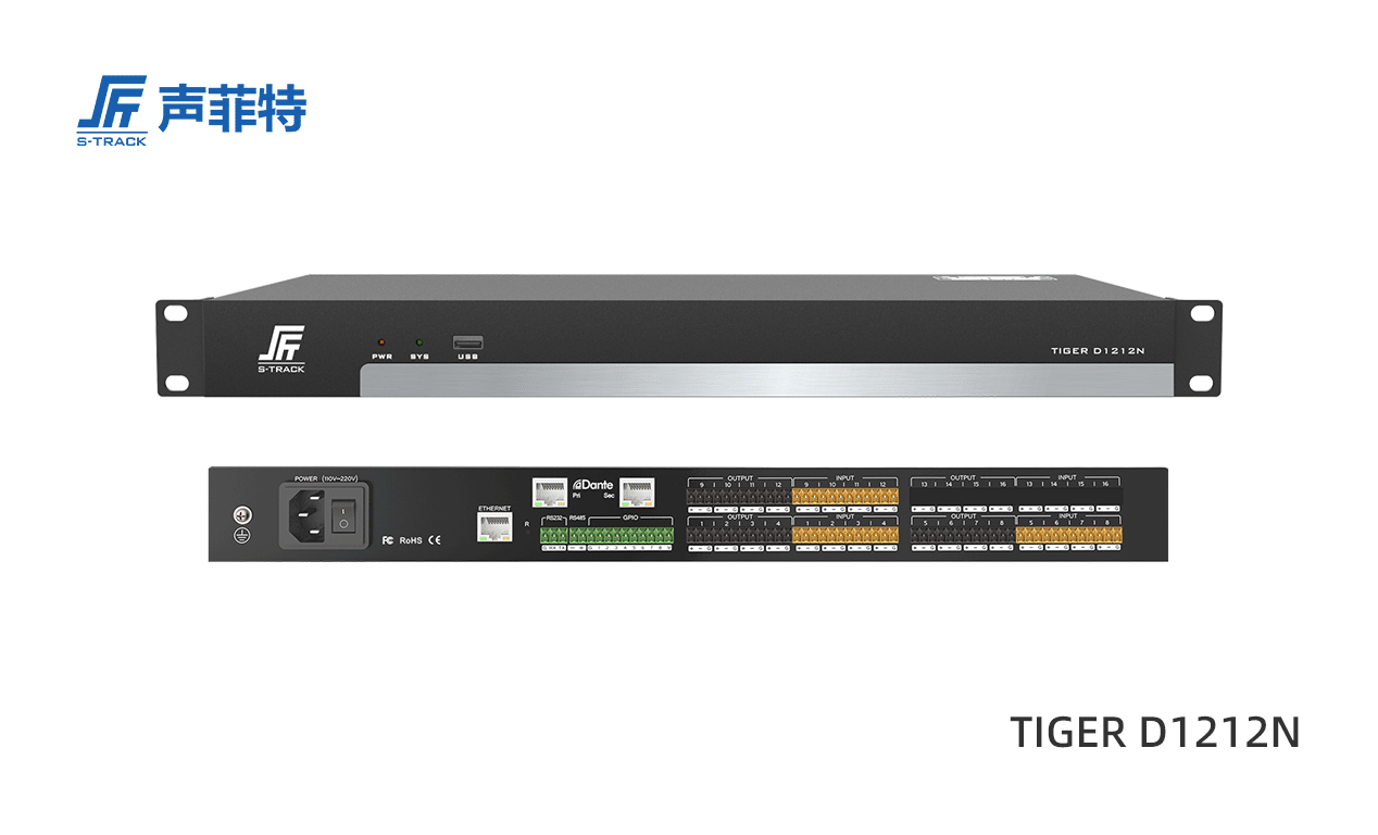 聲菲特TIGER 12進12出數字音頻處理器,TIGER D1212N