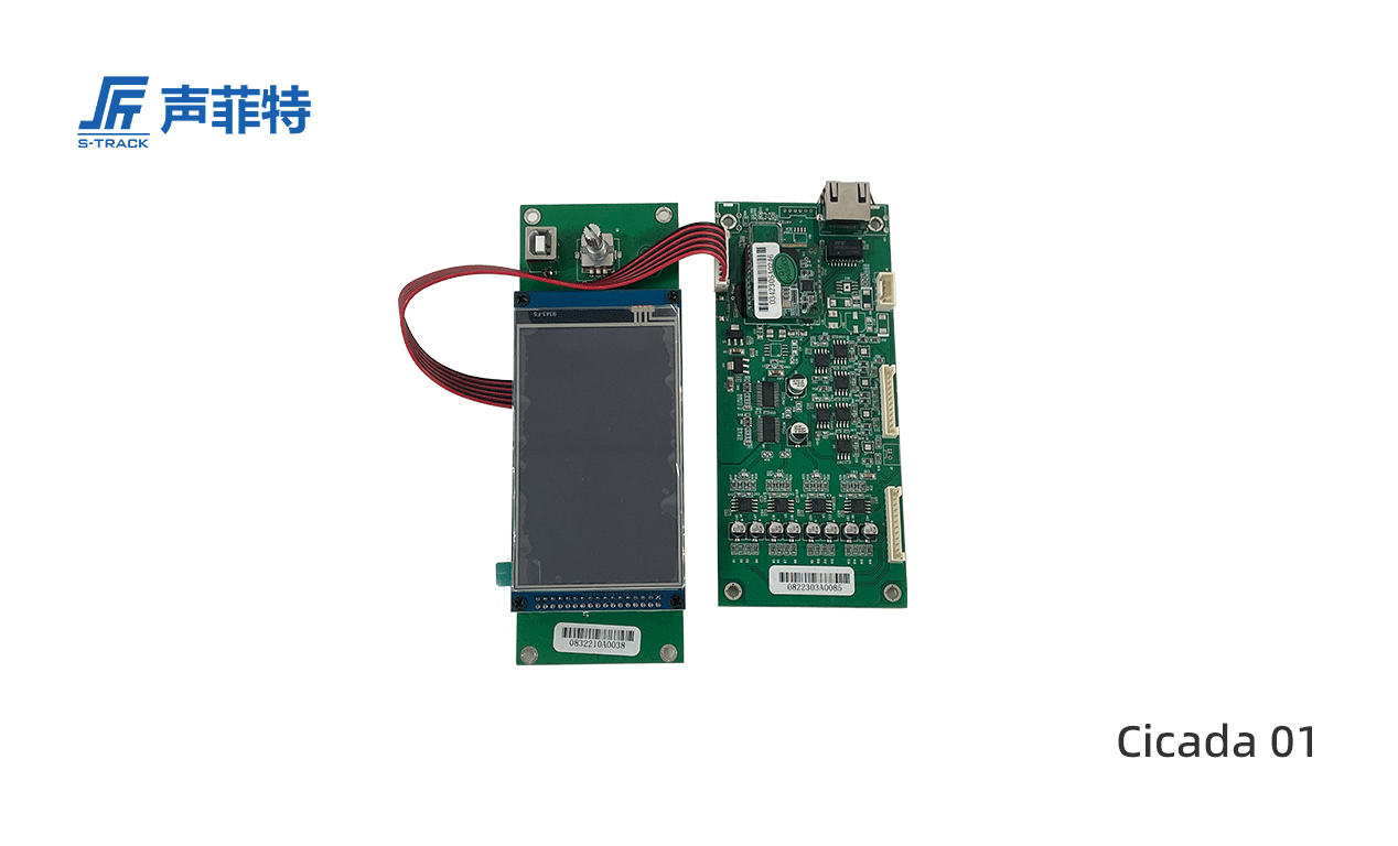 聲菲特網絡DSP處理模塊,Cicada 01