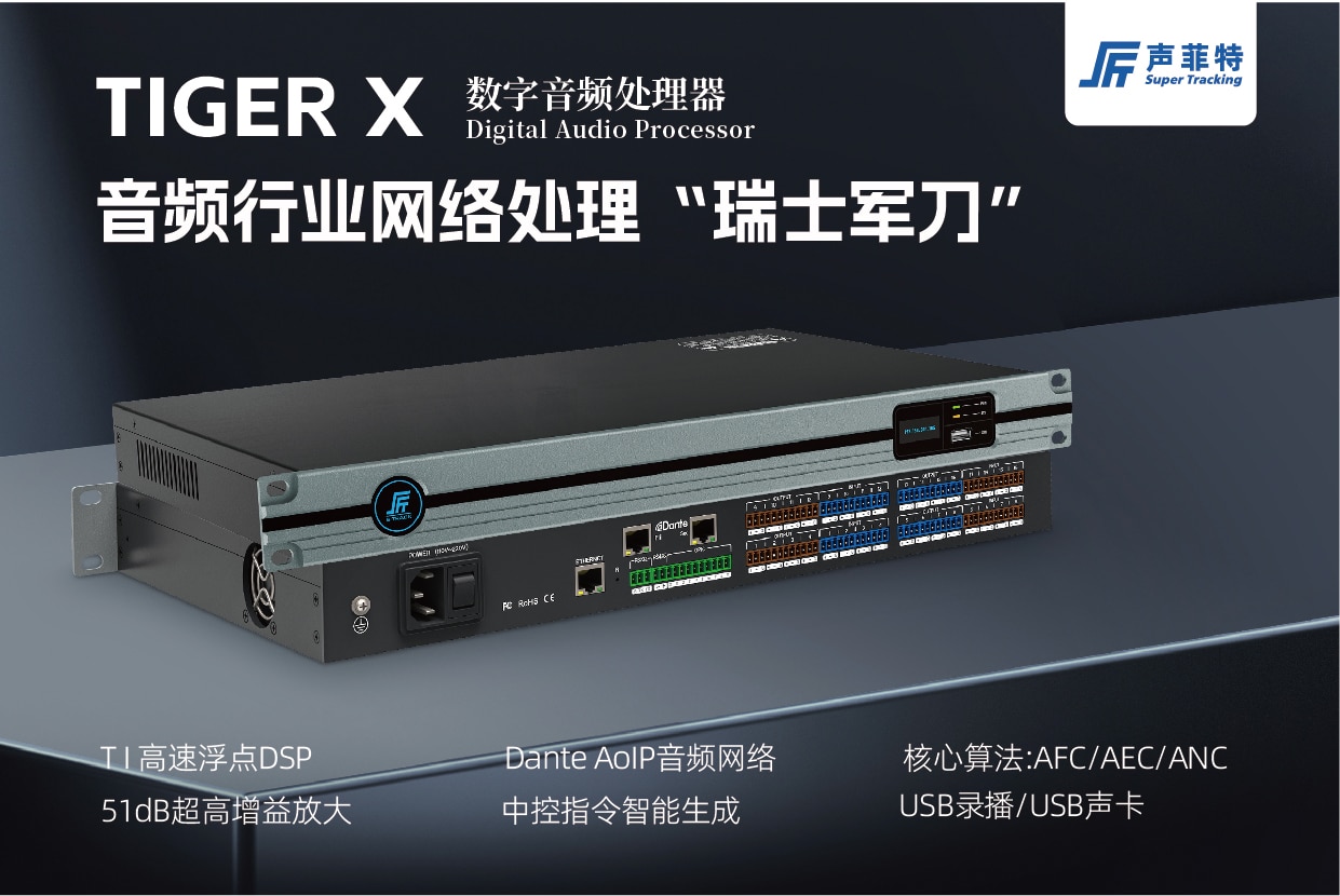 - 深圳市聲菲特科技技術有限公司