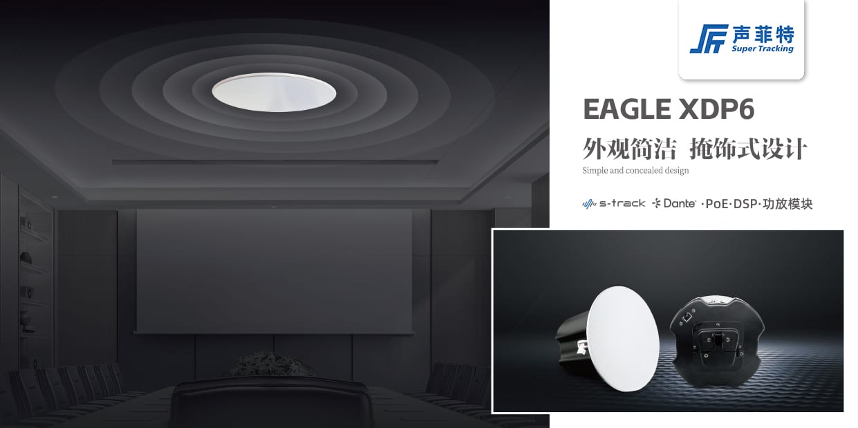 EAGLE XDP6 - 深圳市聲菲特科技技術有限公司