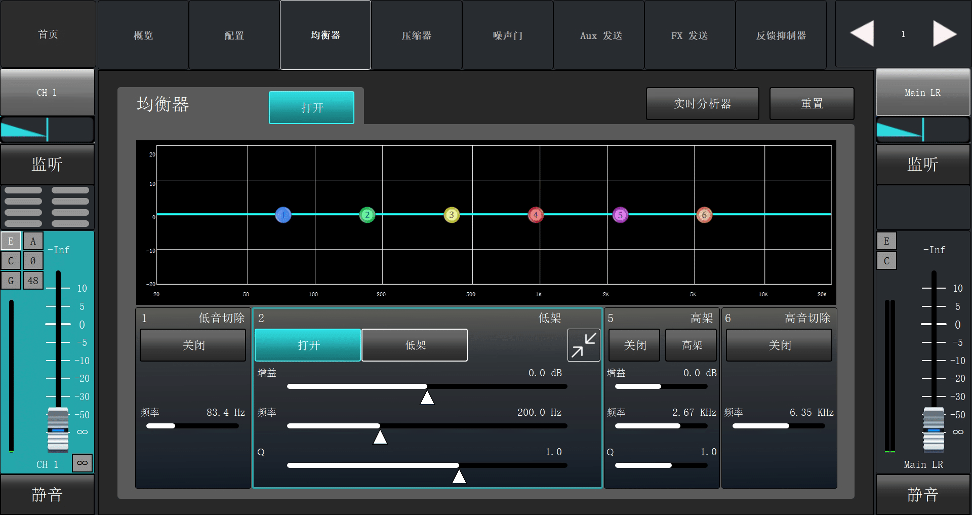 低架 - 深圳市聲菲特科技技術有限公司