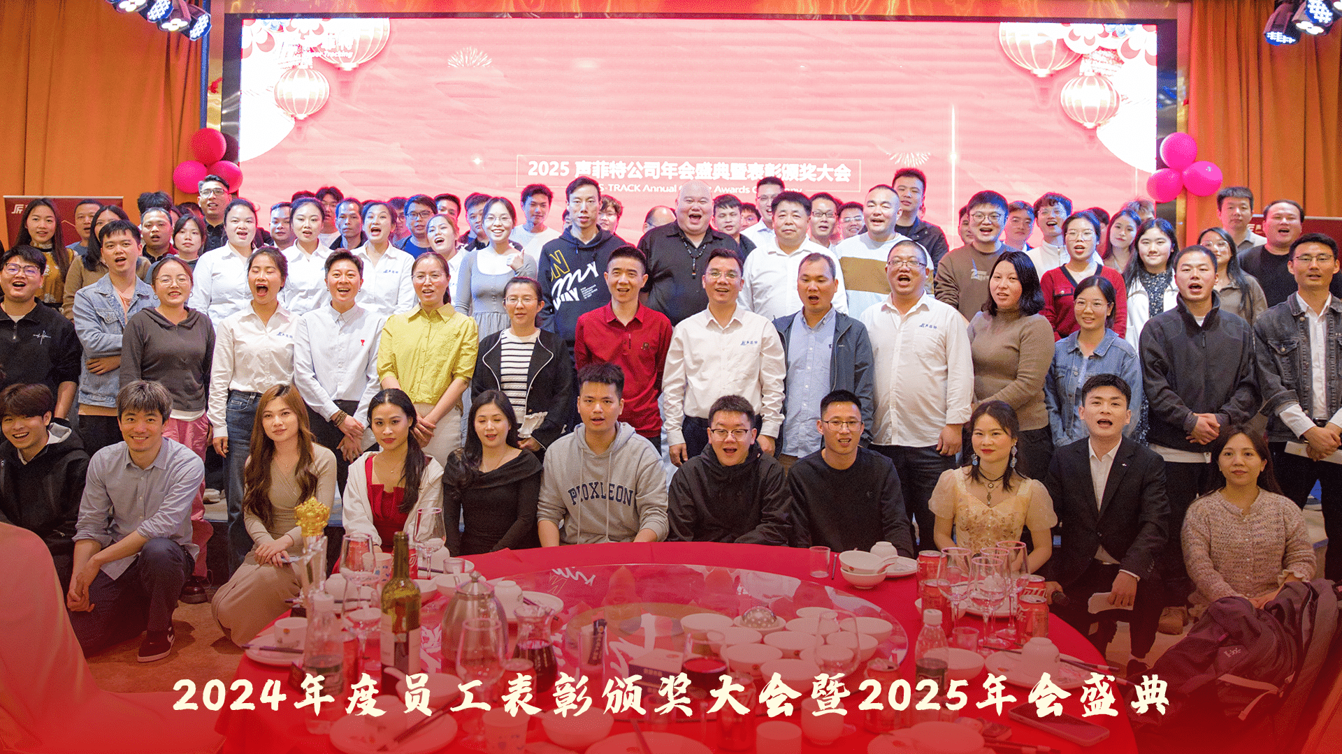 合照 1 - 深圳市聲菲特科技技術有限公司
