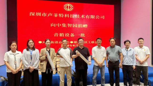 image - 深圳市聲菲特科技技術有限公司