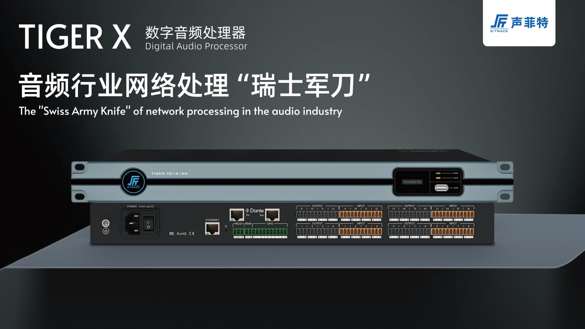 tiger - 深圳市聲菲特科技技術有限公司